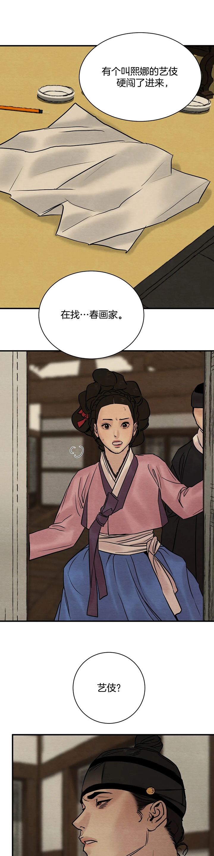 第132话24