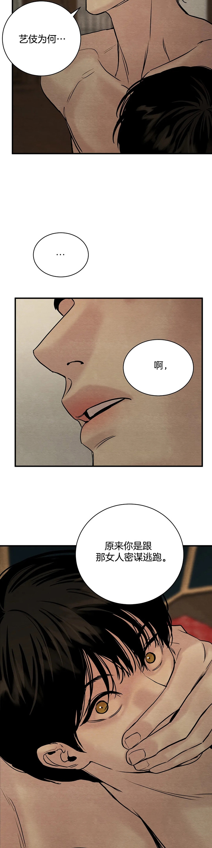 第132话26