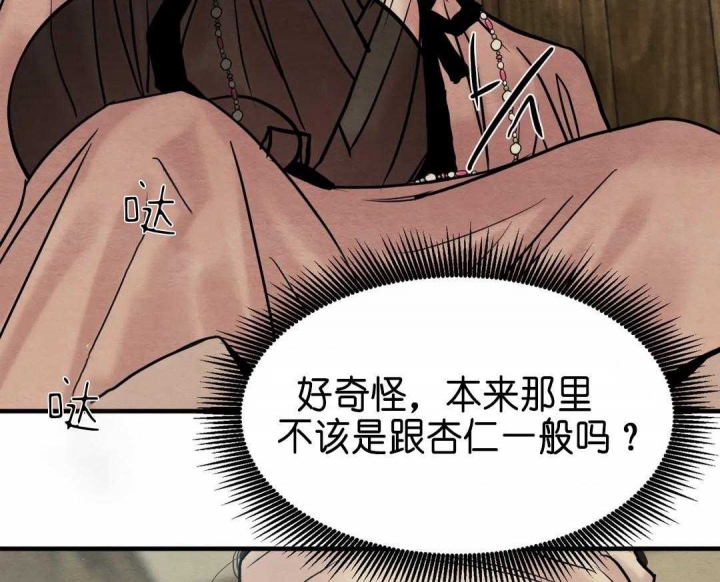 第132话54