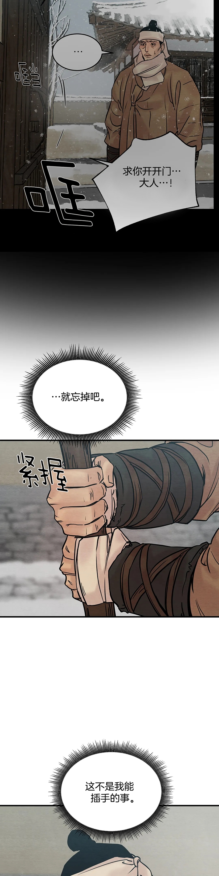第132话6