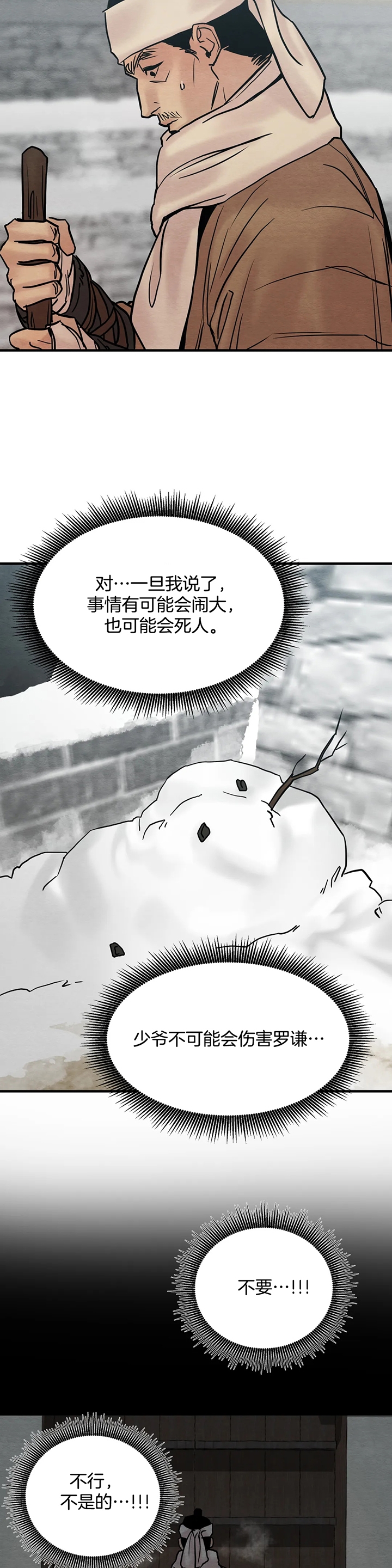 第132话8
