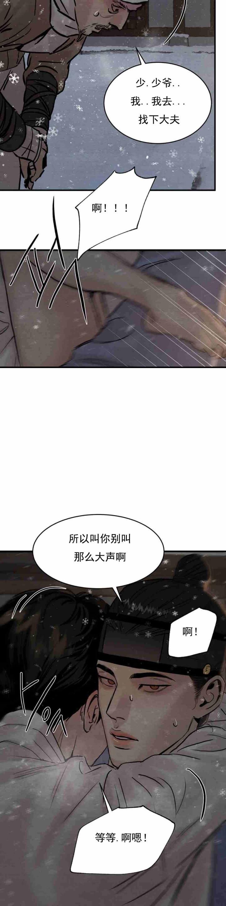 第130话14