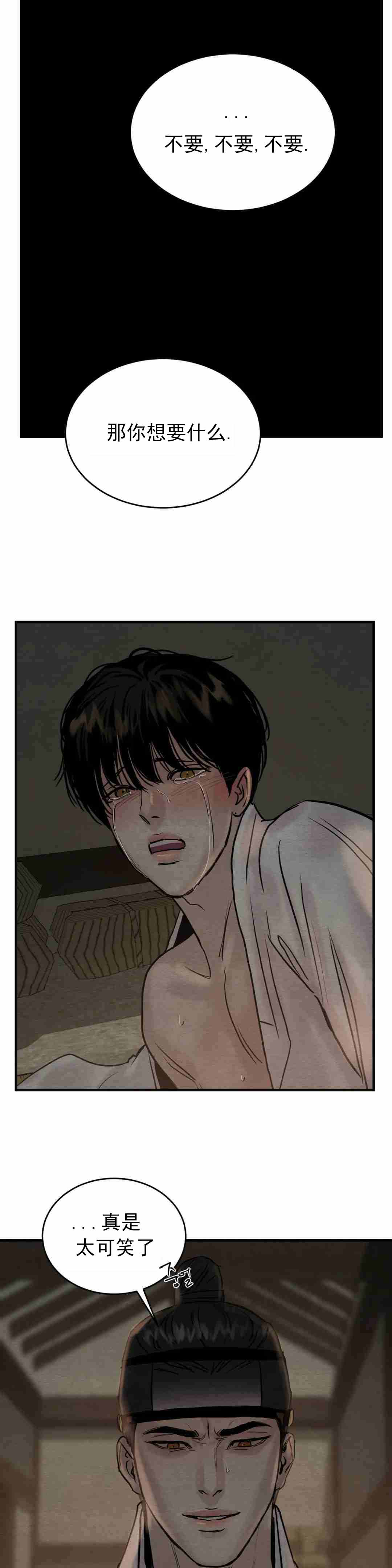 第129话12