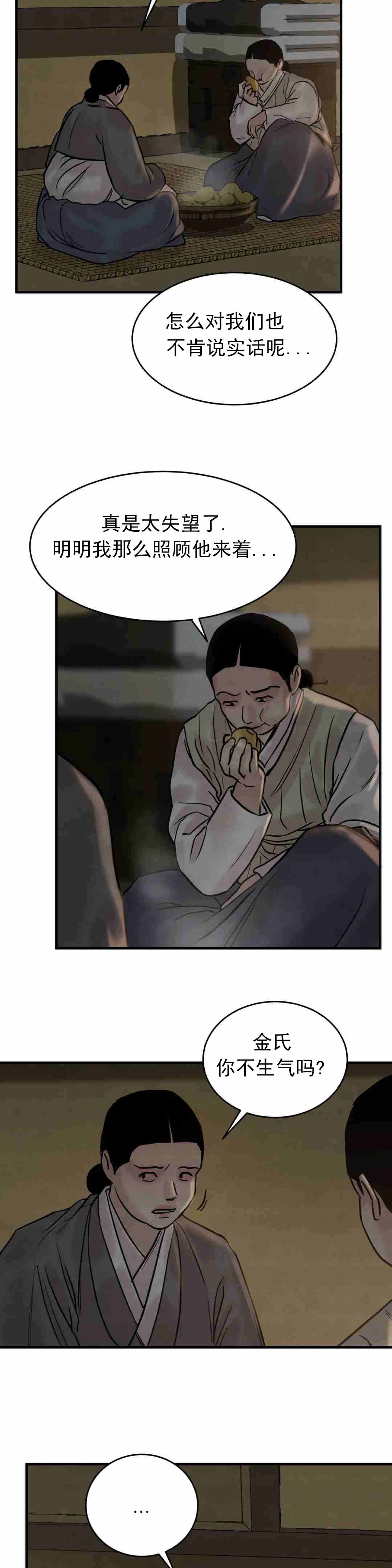 第129话22