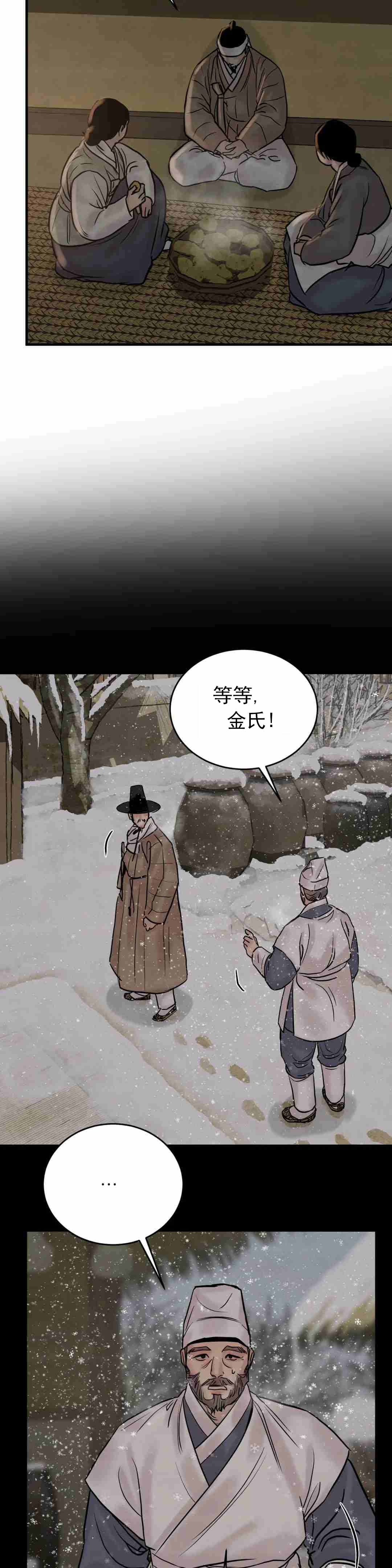 第129话24
