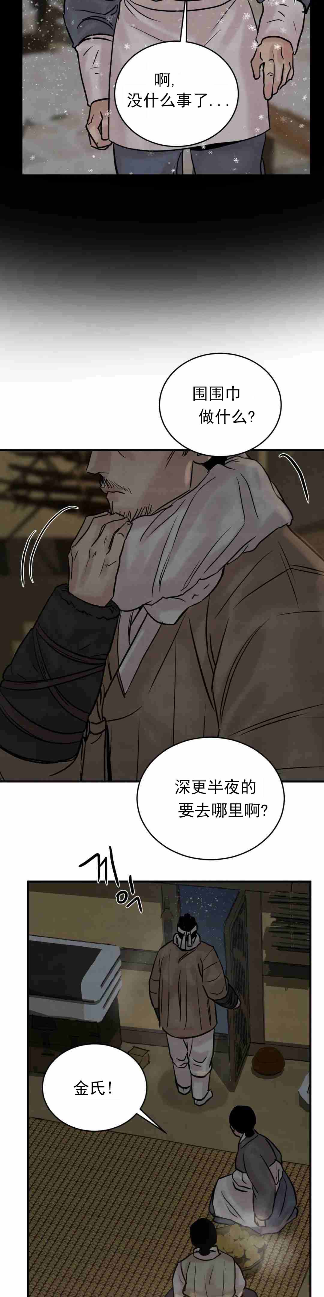 第129话26