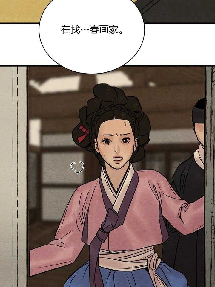 第124话29
