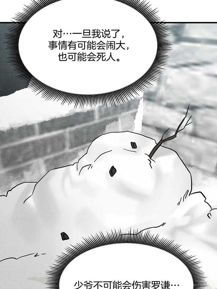 第123话27