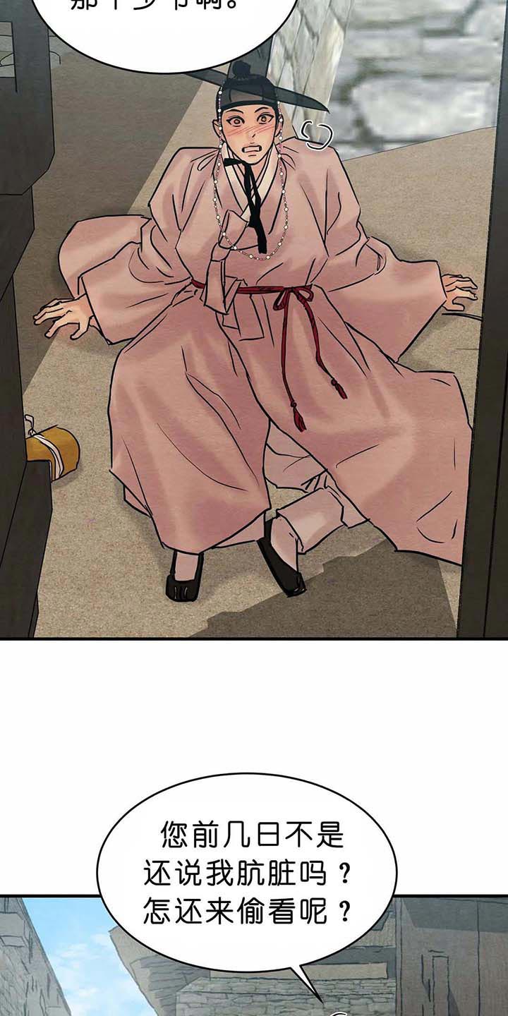 第123话40
