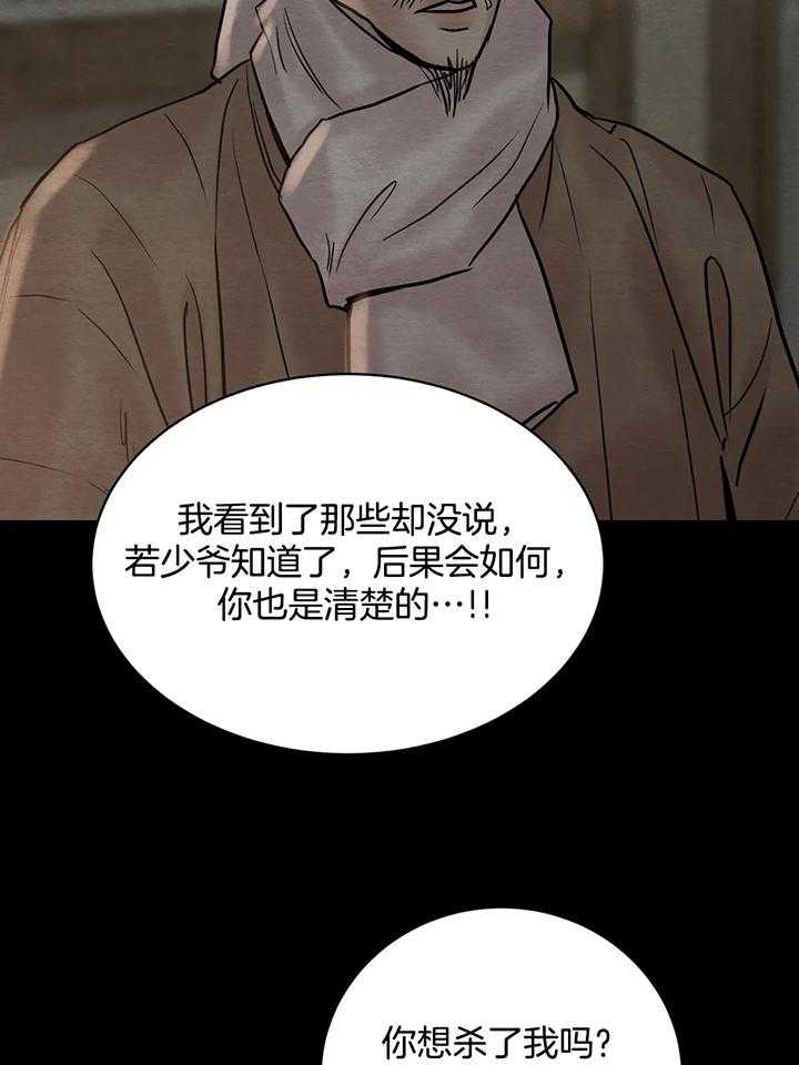 第123话5