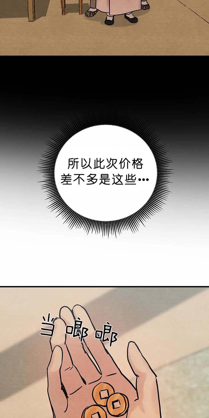 第122话14