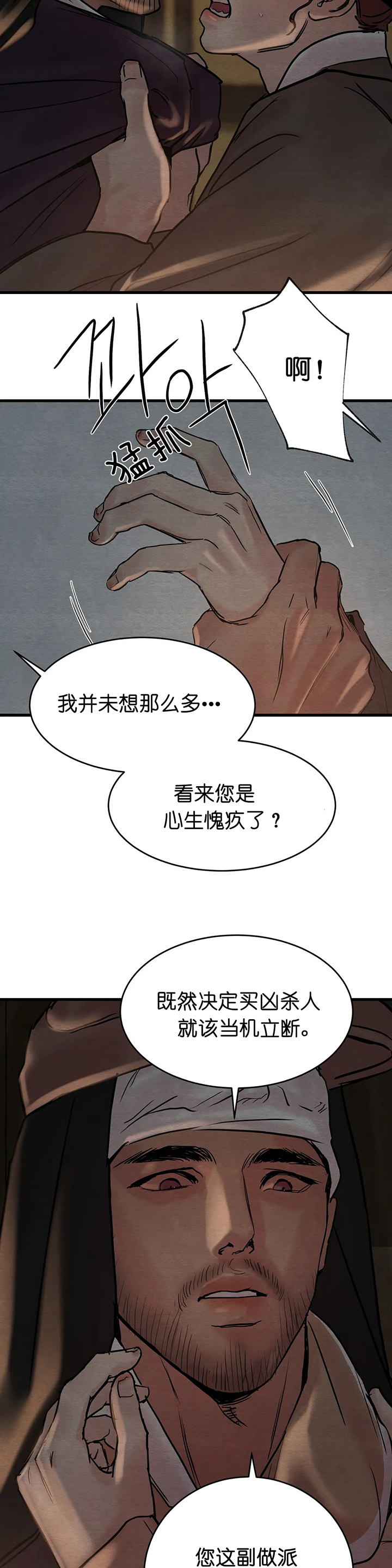 第120话10