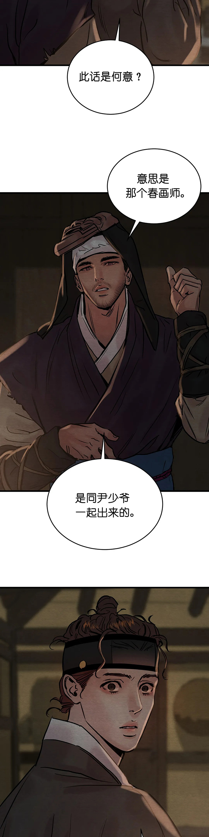 第120话16