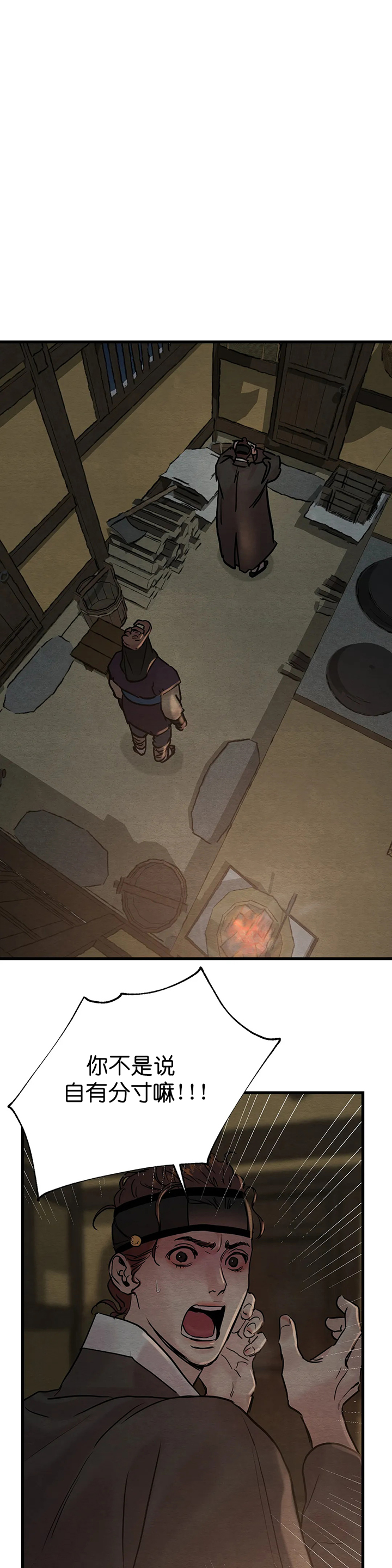 第120话6