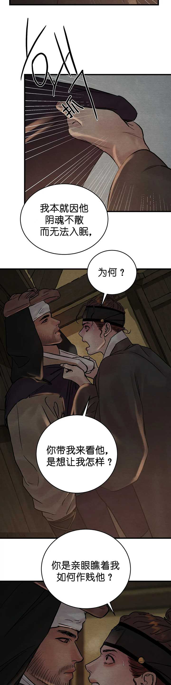 第120话8