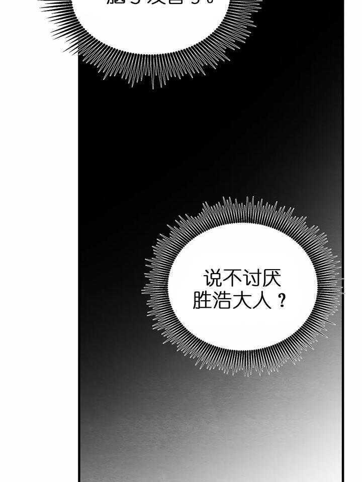 第119话29
