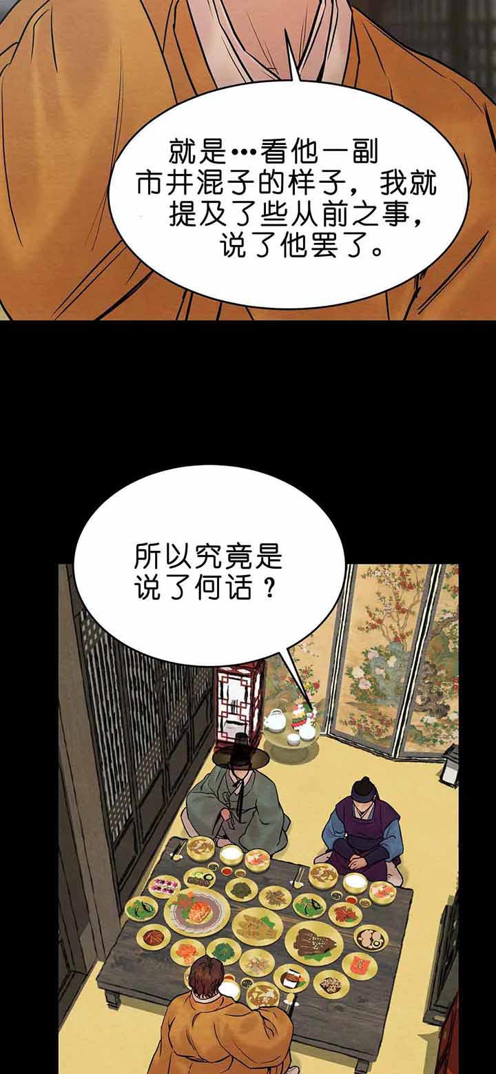 第118话5