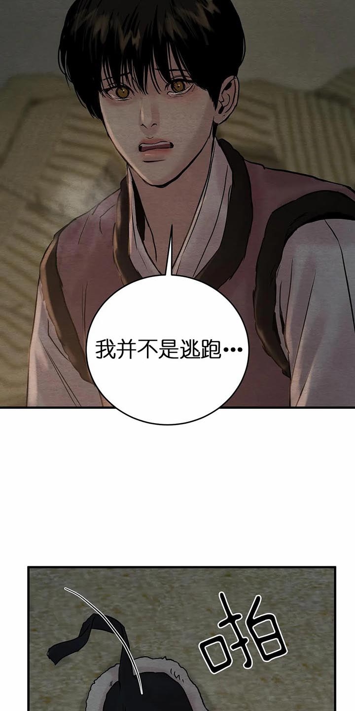 第117话8