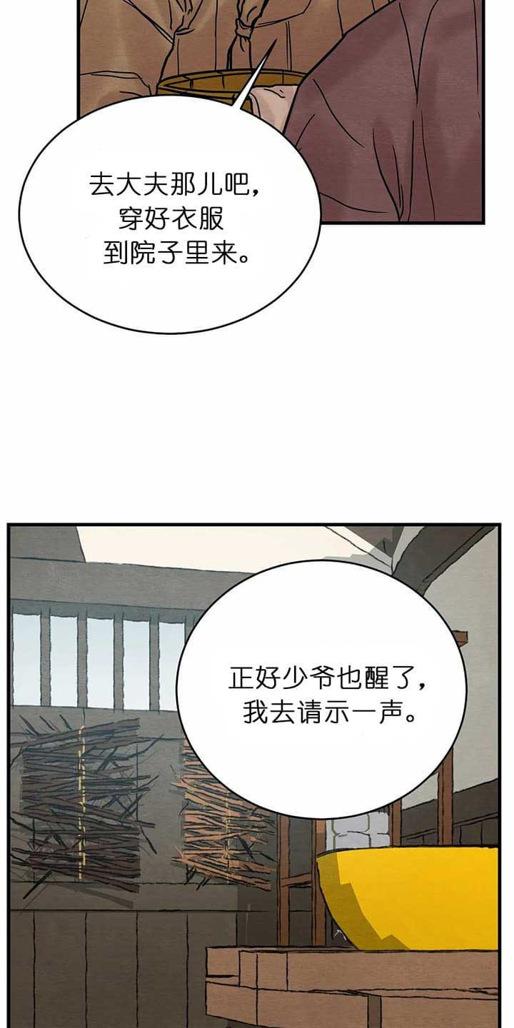 第113话8