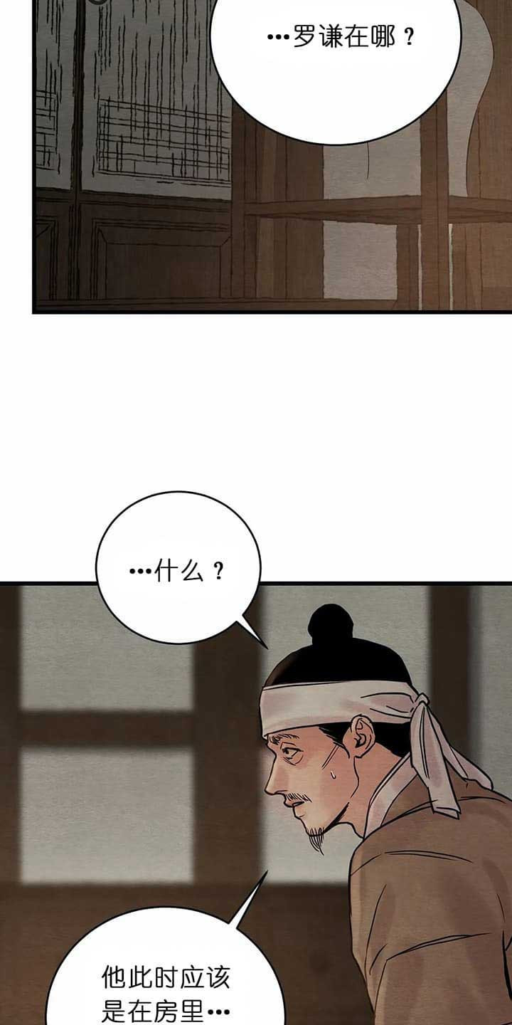 第112话14