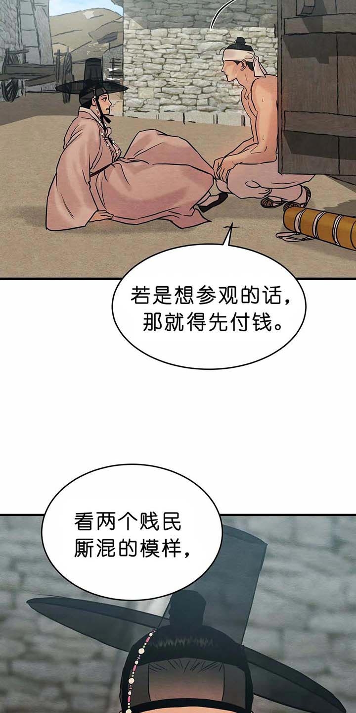 第112话29