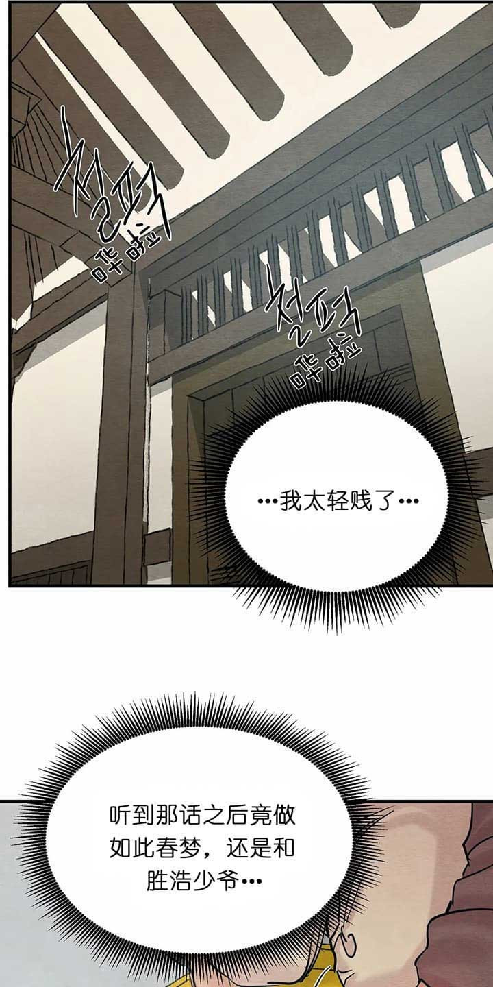 第112话42