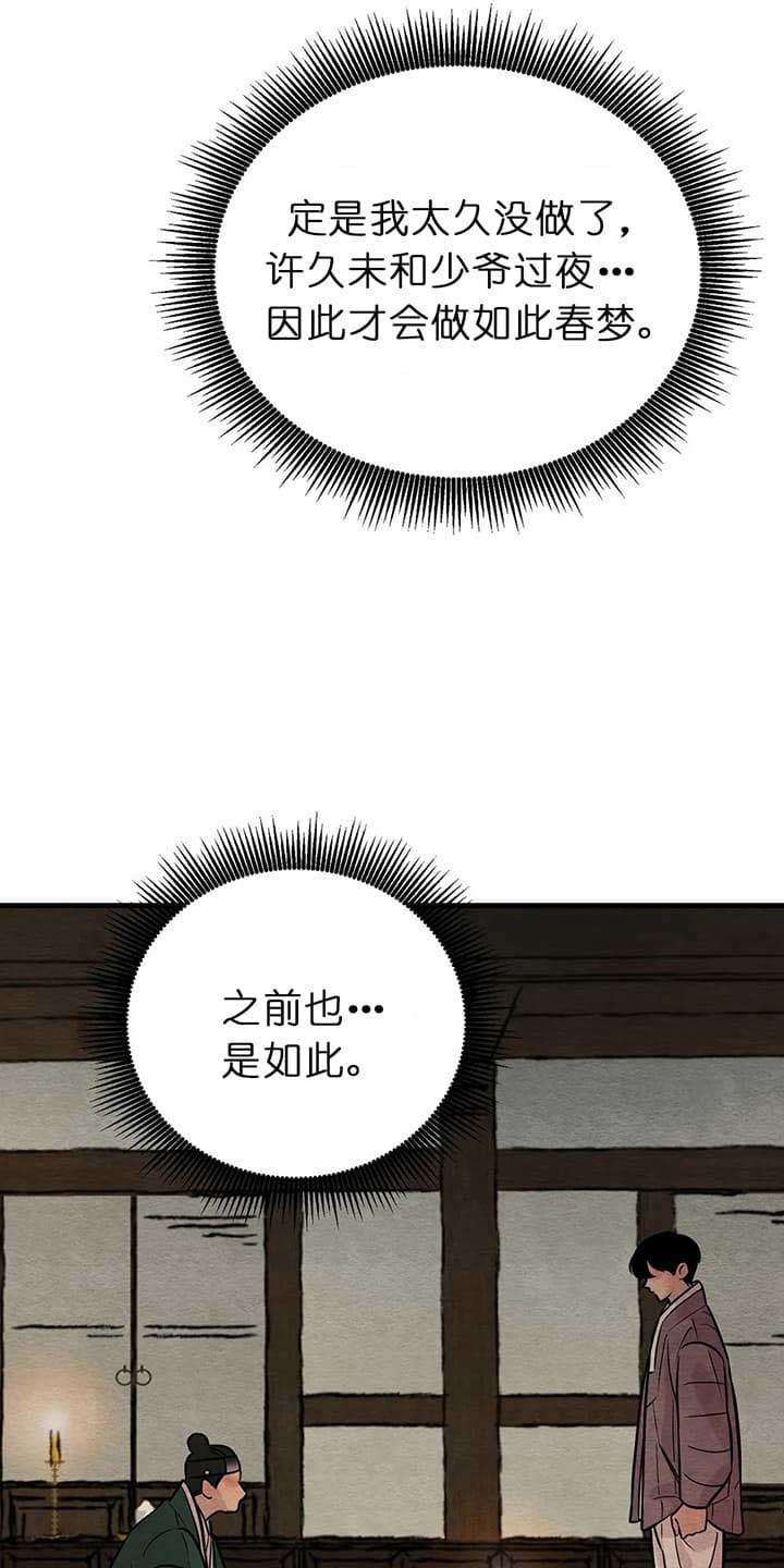 第112话47