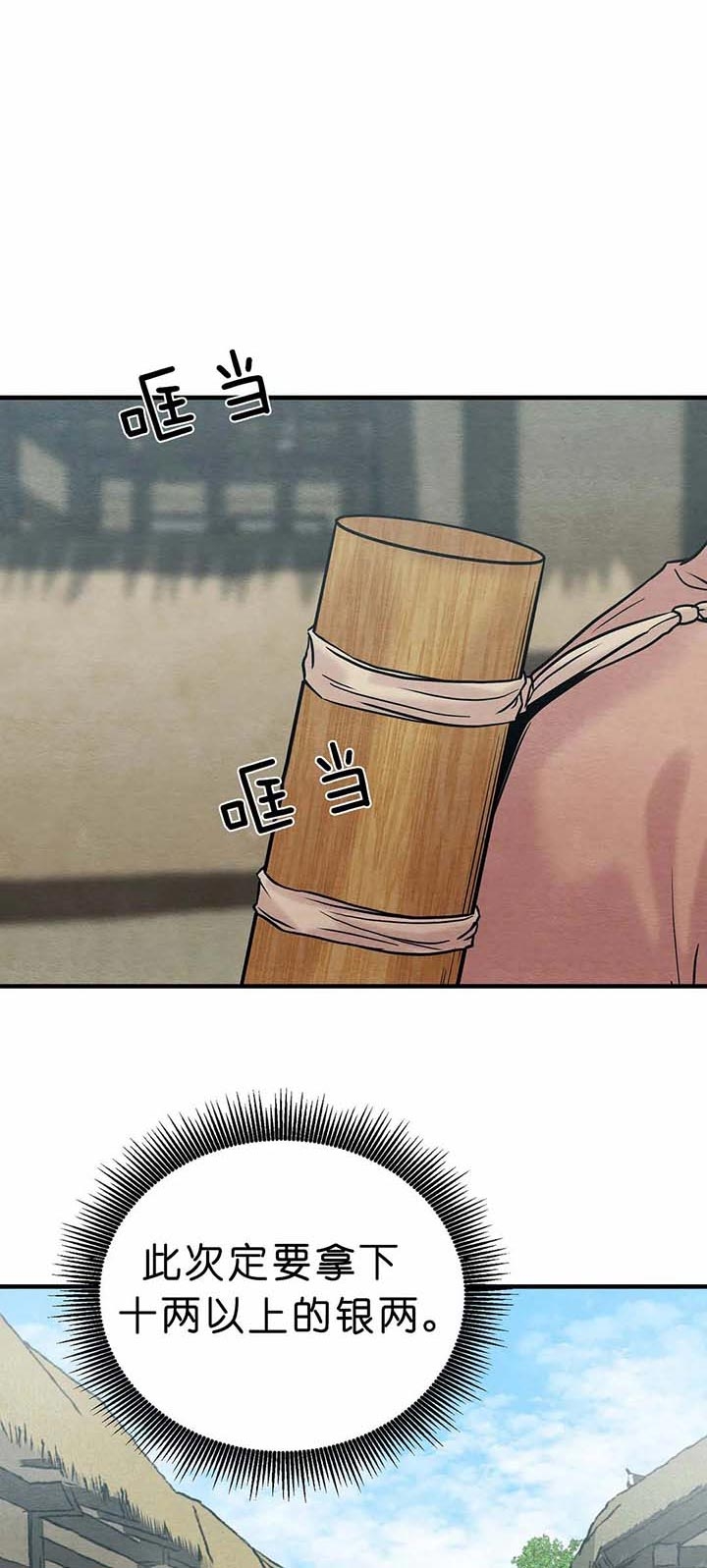 第111话29