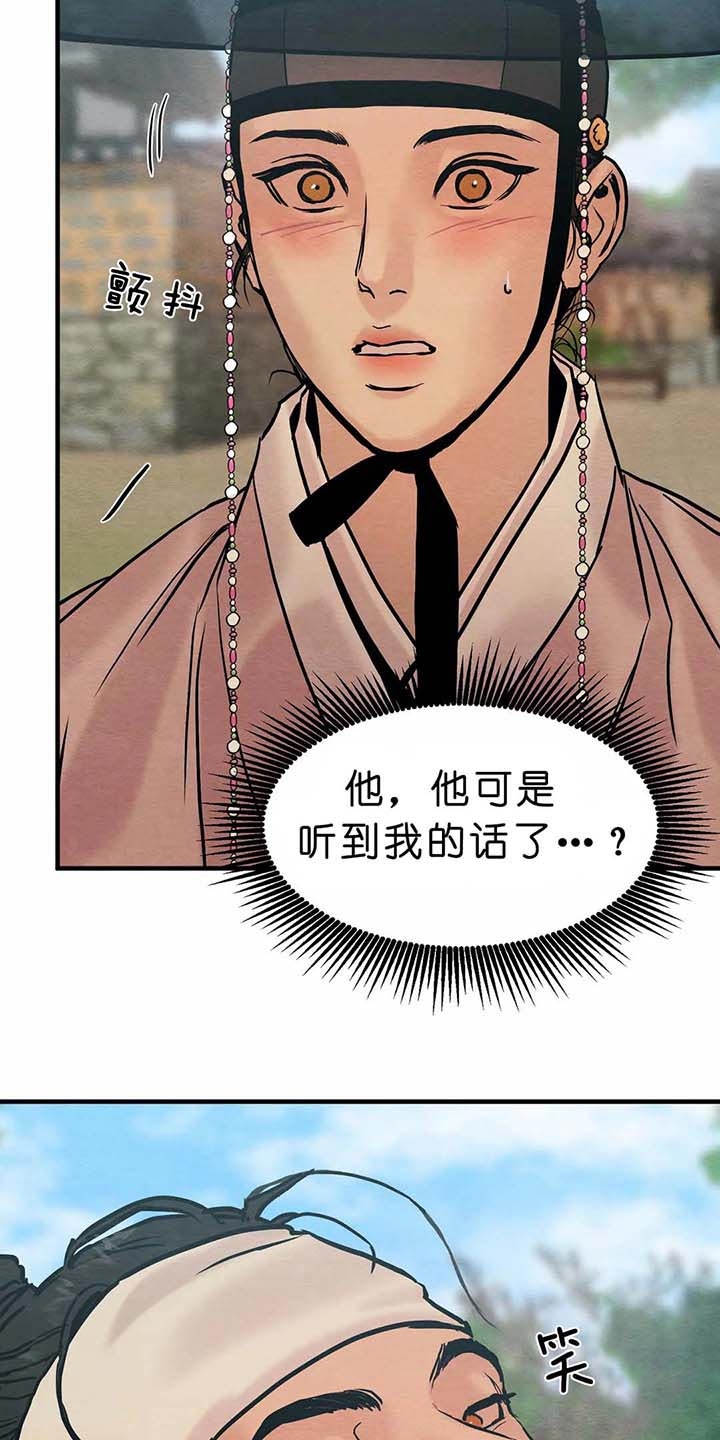 第111话7
