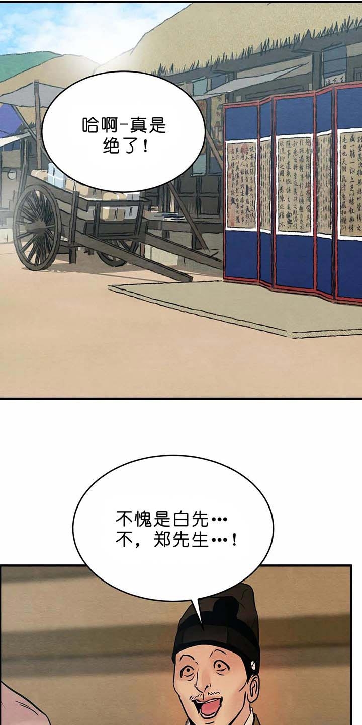 第110话1