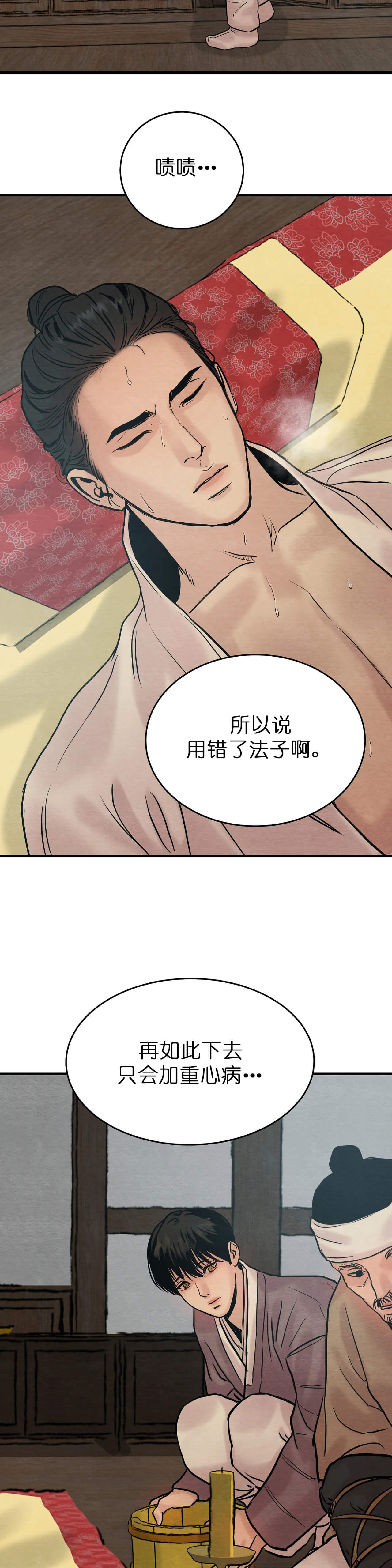 第110话24