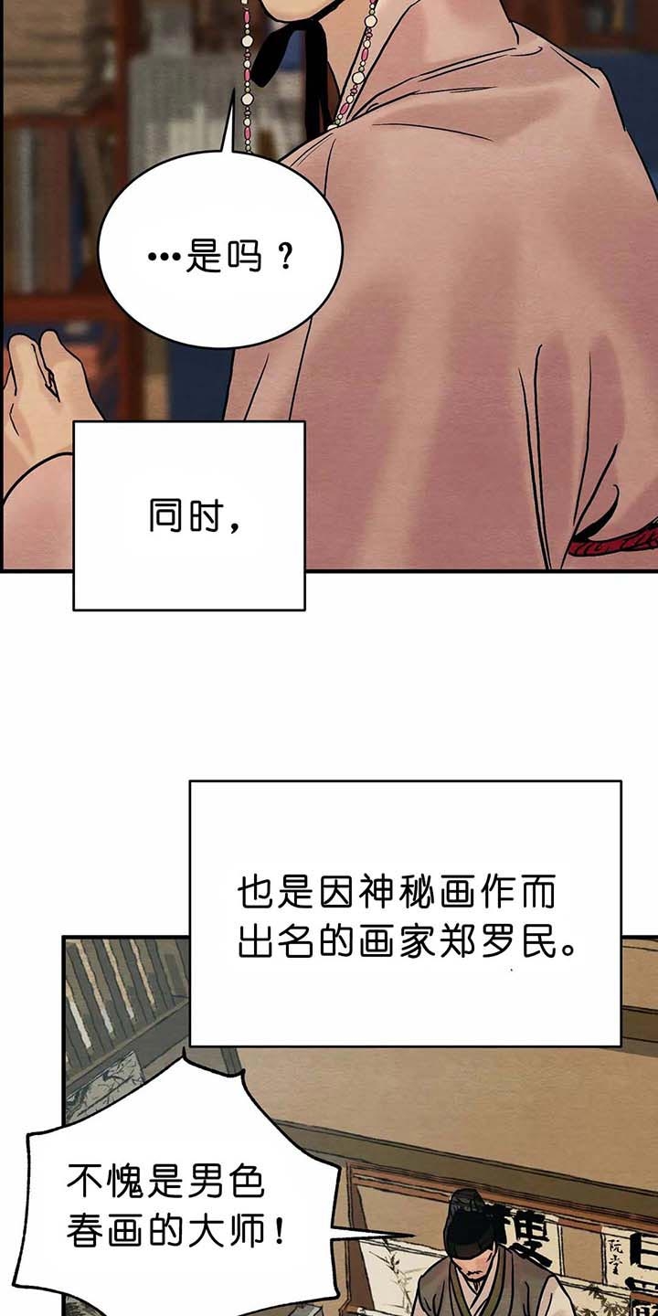 第110话5