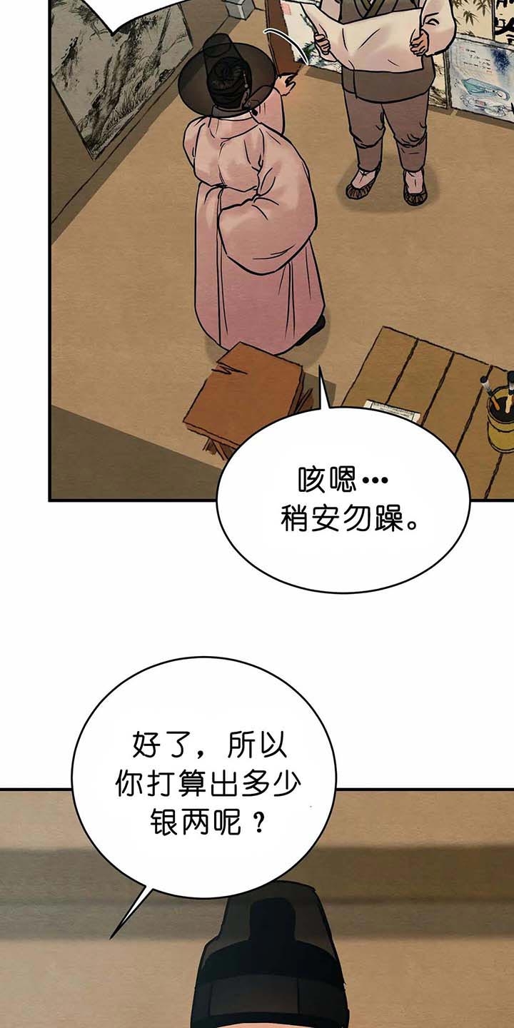 第110话7