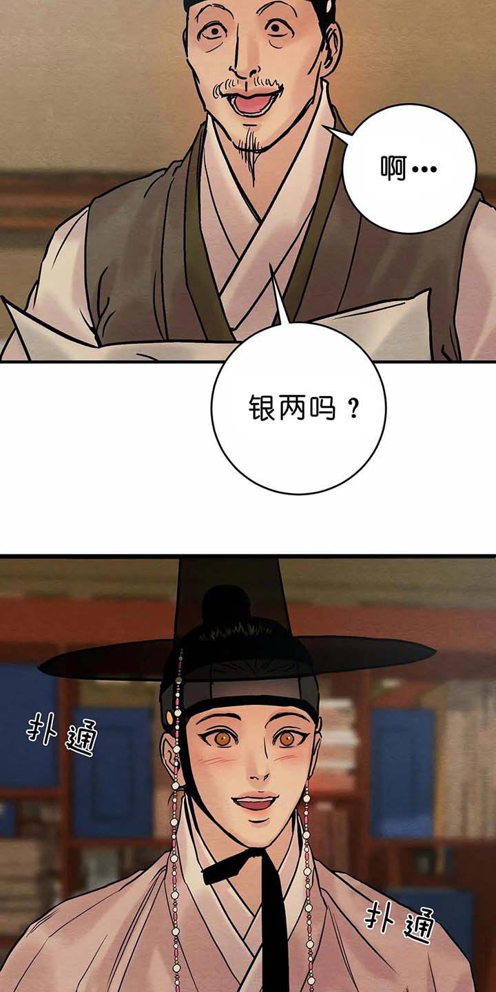 第110话9
