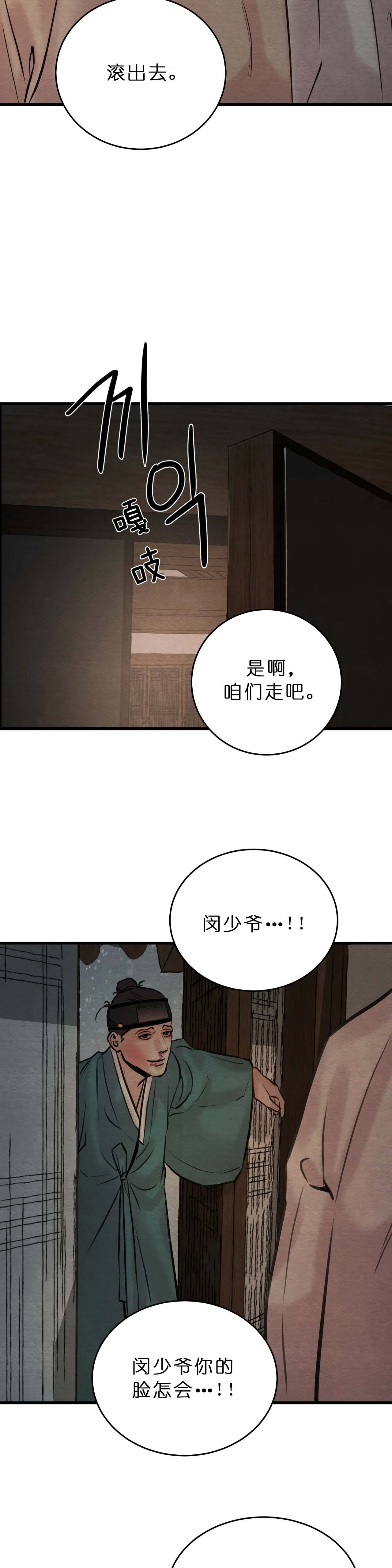 第109话10