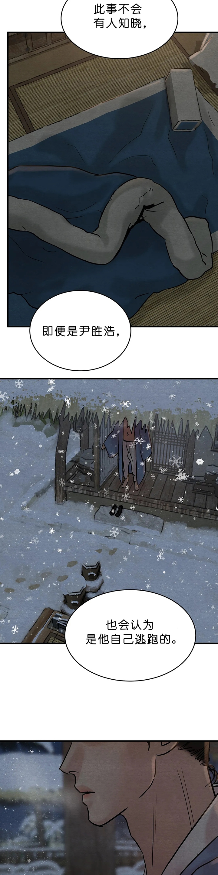 第109话15