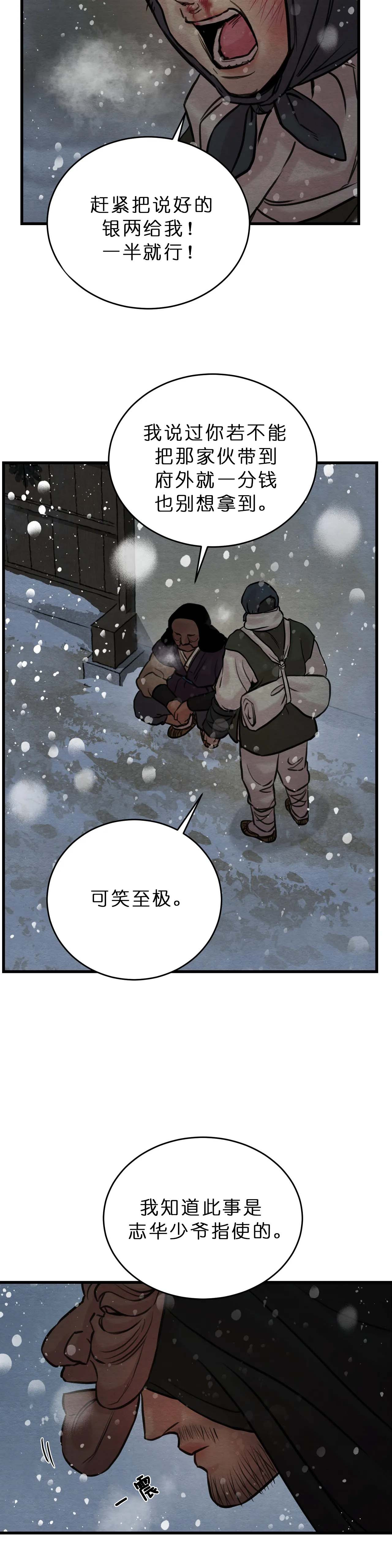第109话16