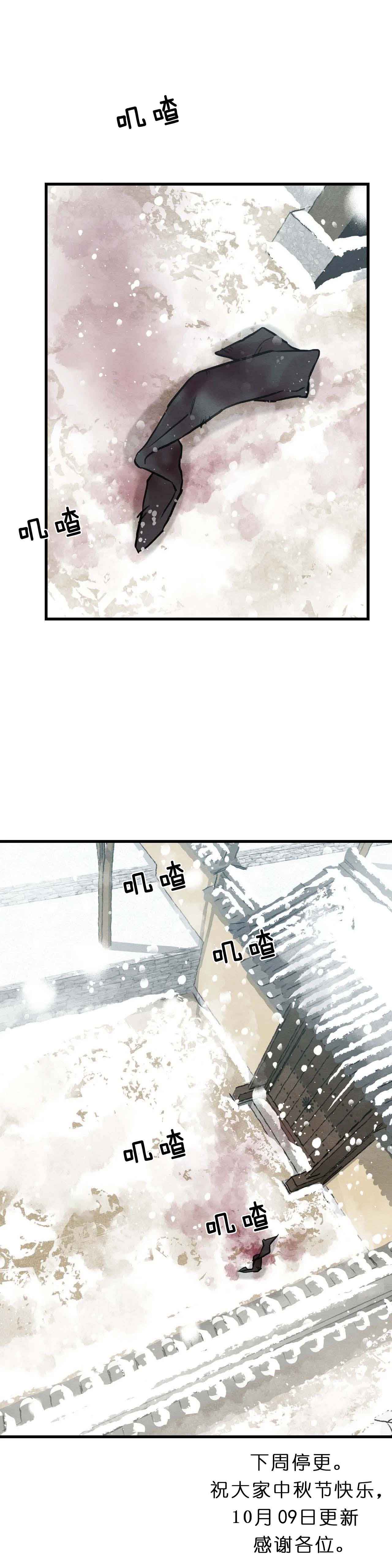 第109话21
