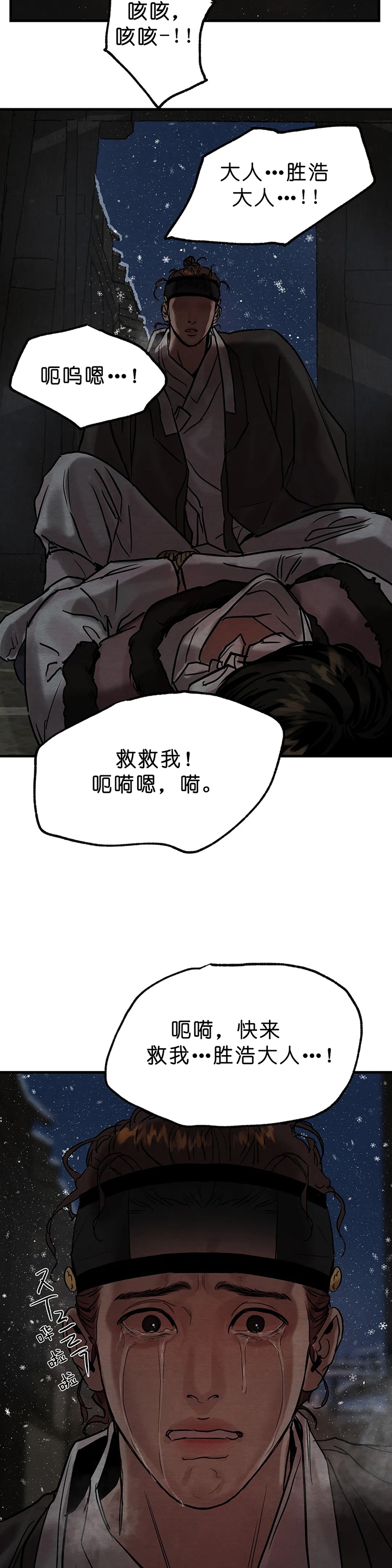 第109话3