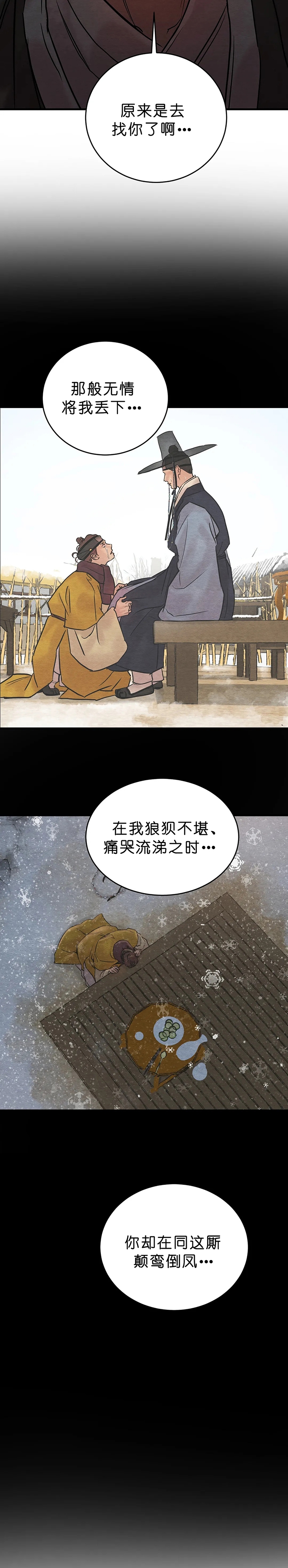 第109话5