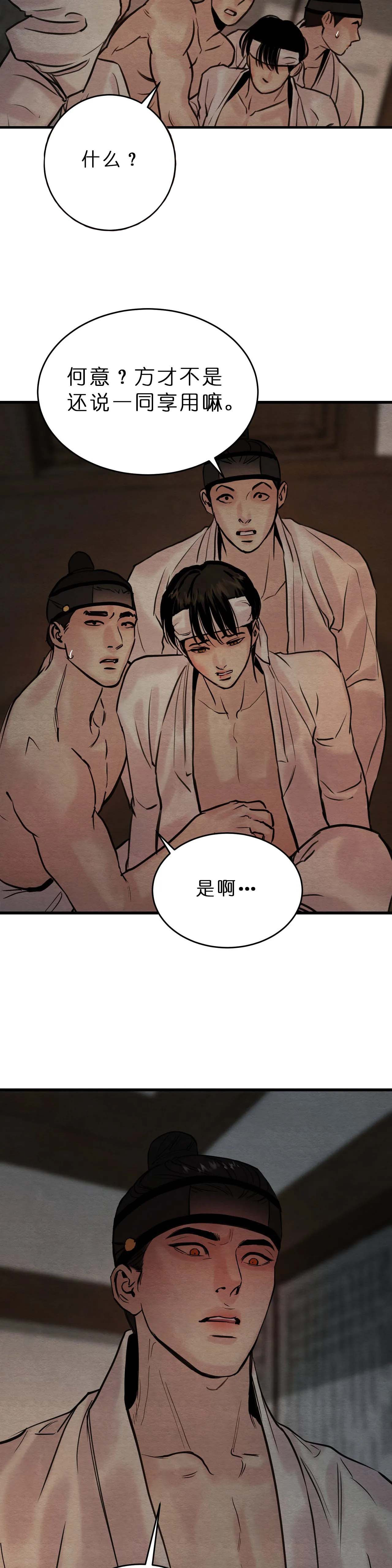 第109话8