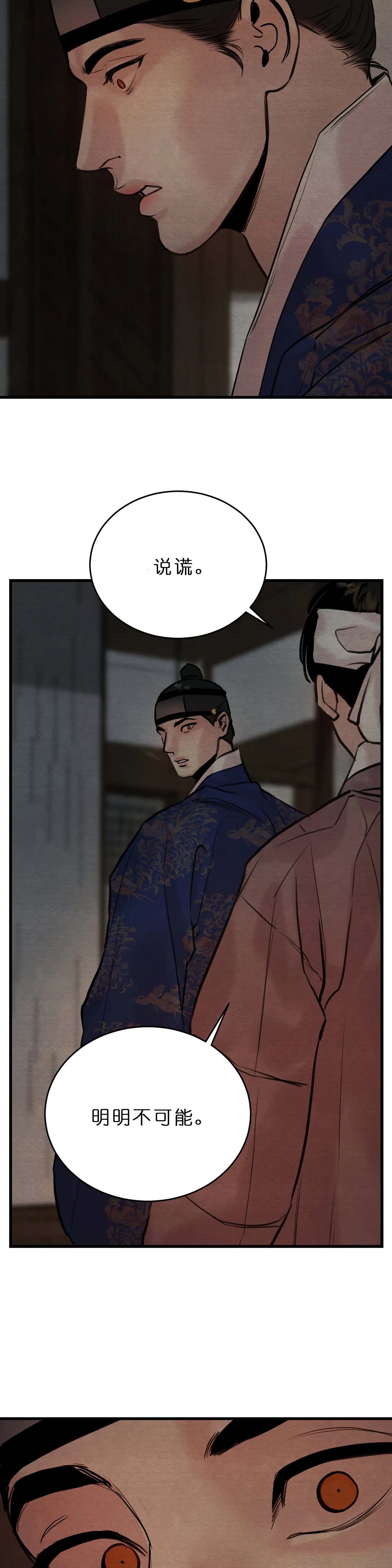 第108话10