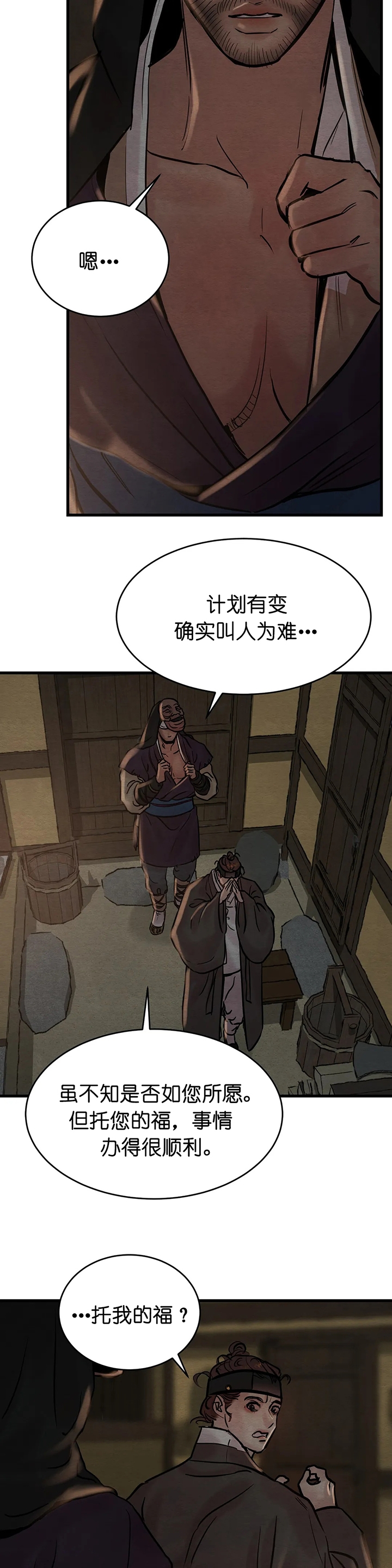 第108话3