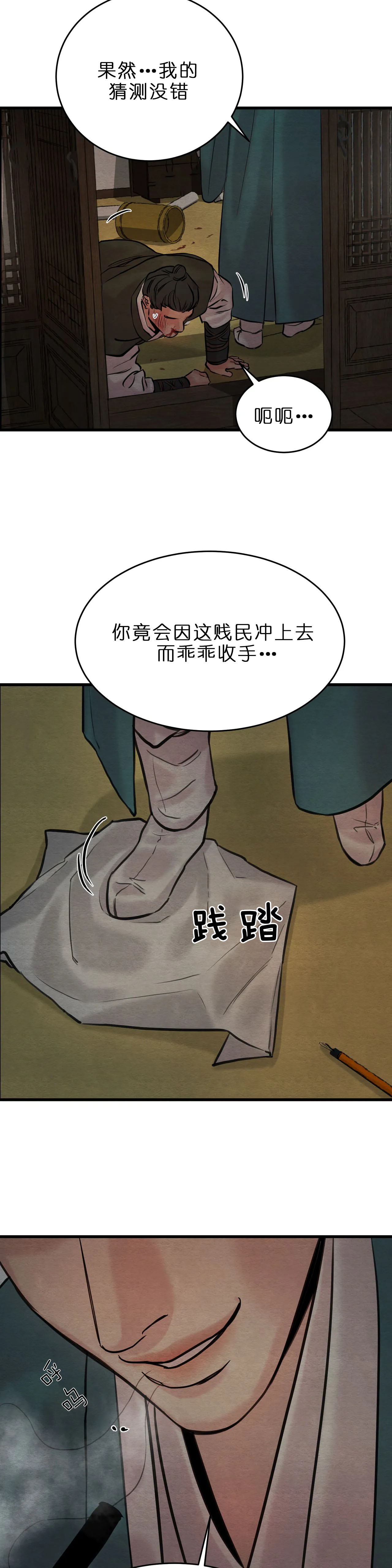 第107话14