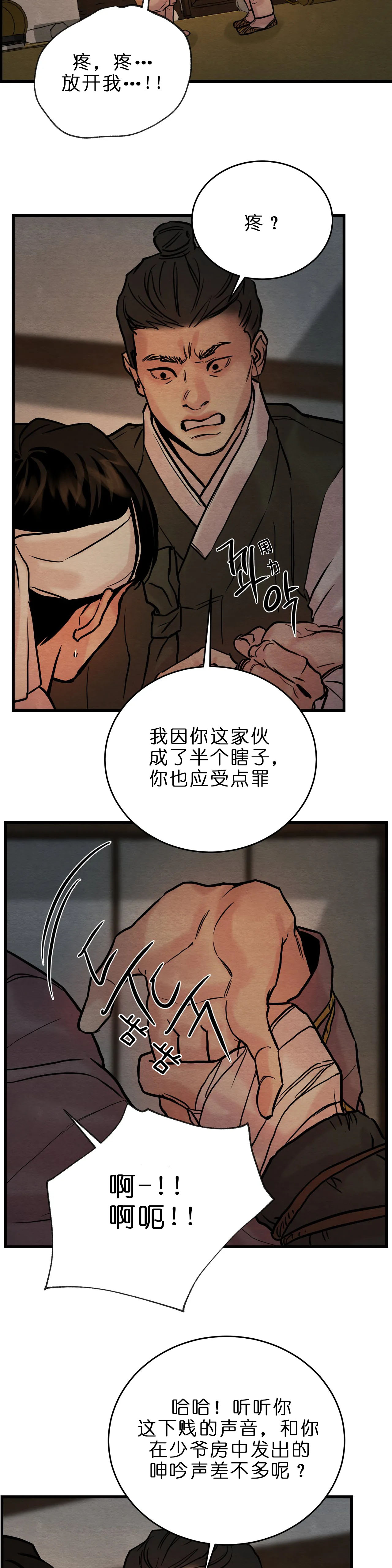 第106话11