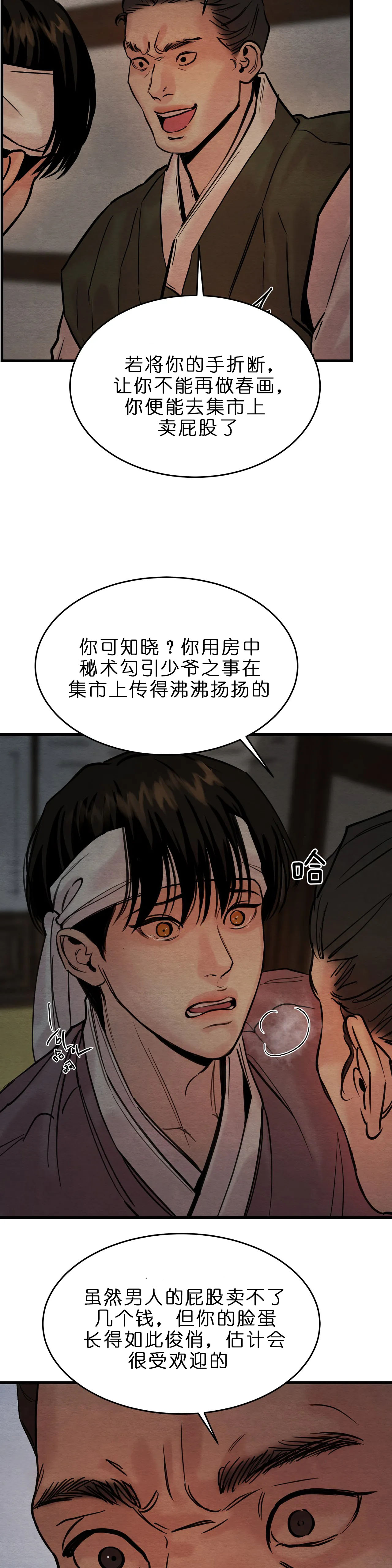 第106话13
