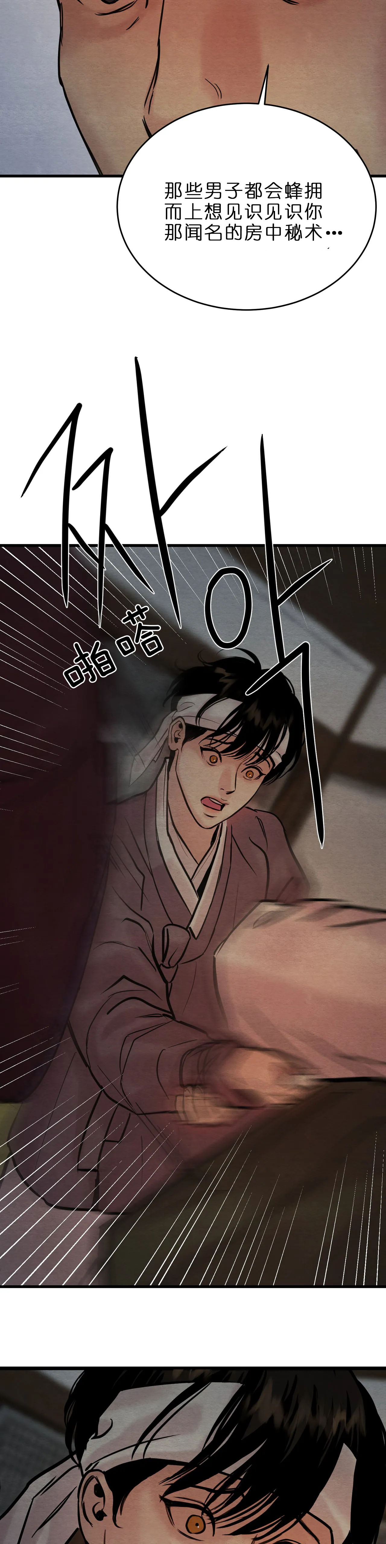 第106话15
