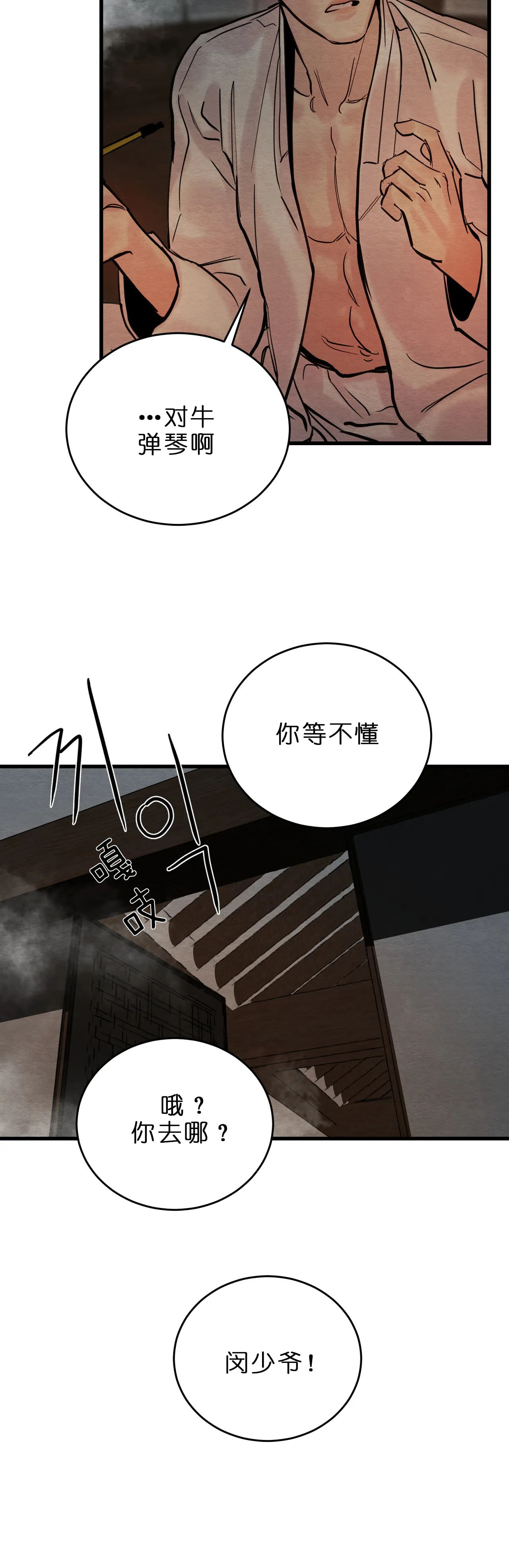第106话26