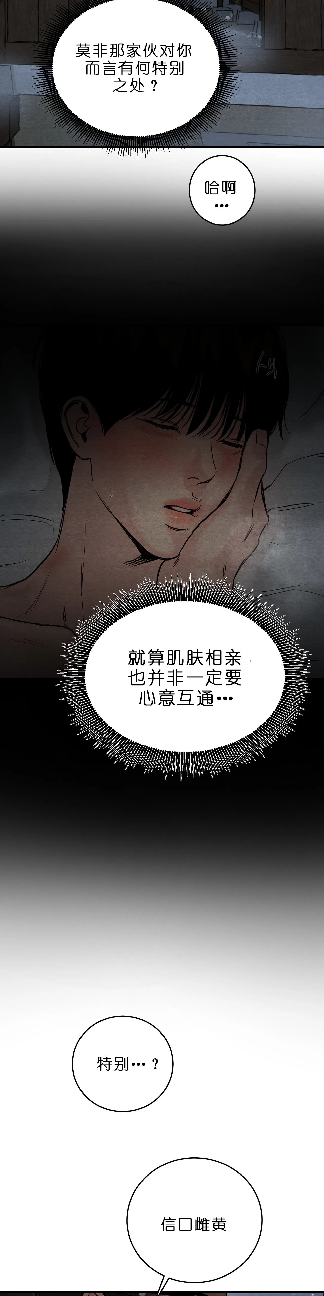 第106话3