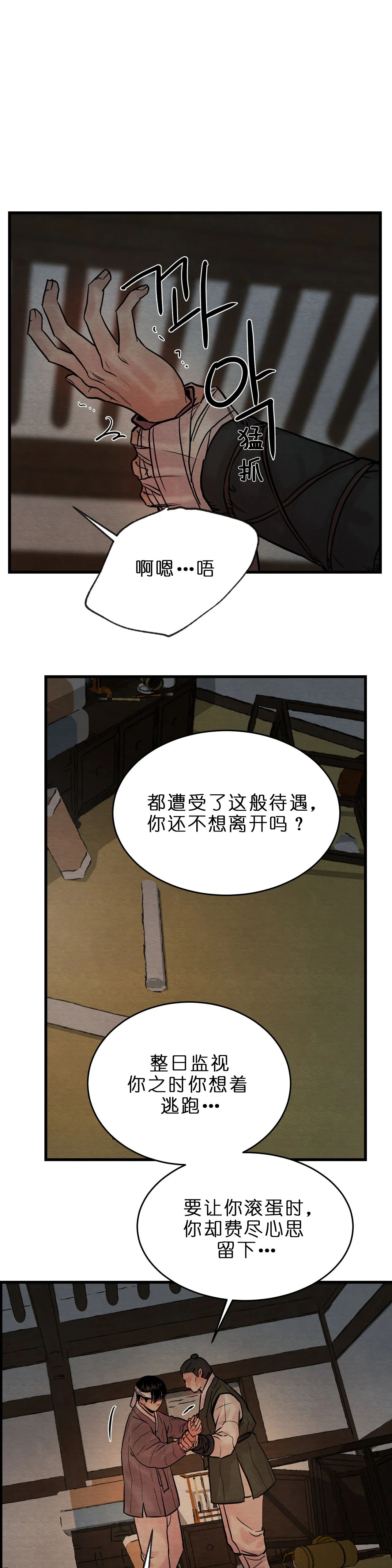 第106话9
